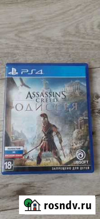 Assassins creed odyssey PS4 Тольятти - изображение 1