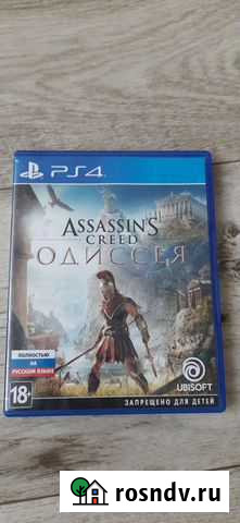 Assassins creed odyssey PS4 Тольятти - изображение 1