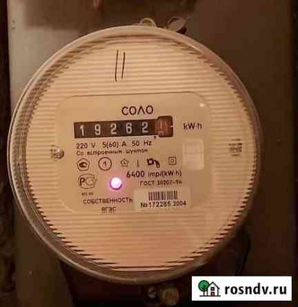 Электросчетчик Ярославль