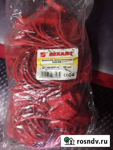 Колодка-держатель под предохранитель Ульяновск - изображение 1