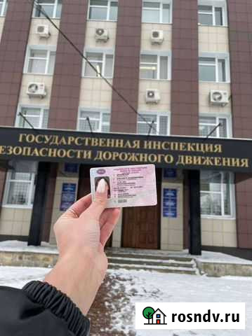 Водительское удостоверение Благовещенск - изображение 1