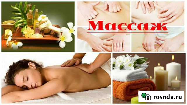 Массаж Новосибирск - изображение 1