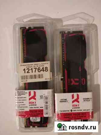 DDR4 16gb Валуйки