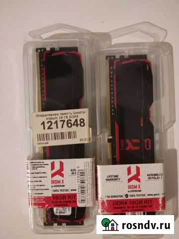 DDR4 16gb Валуйки - изображение 1