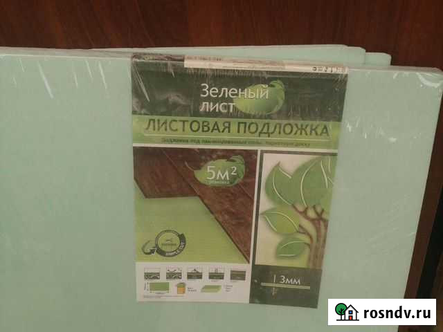 Подложка листовая под ламинат Шадринск - изображение 1