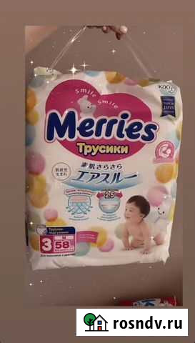Подгузники трусики Минусинск - изображение 1