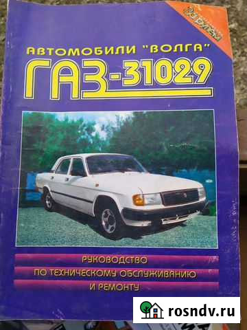 Руководство по ремонту газ Ставрополь - изображение 1