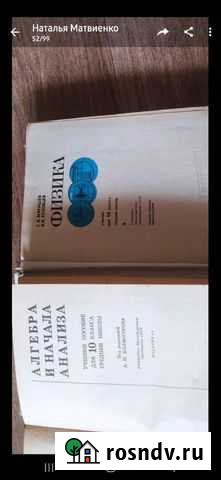 Учебники Железногорск - изображение 1