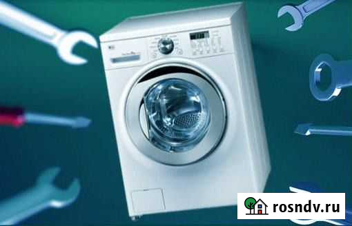 Ремонт стиральных машин Уфа - изображение 1