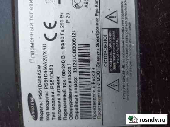 Продаются платы с телевизора Самсунг PS51D450 Гулькевичи