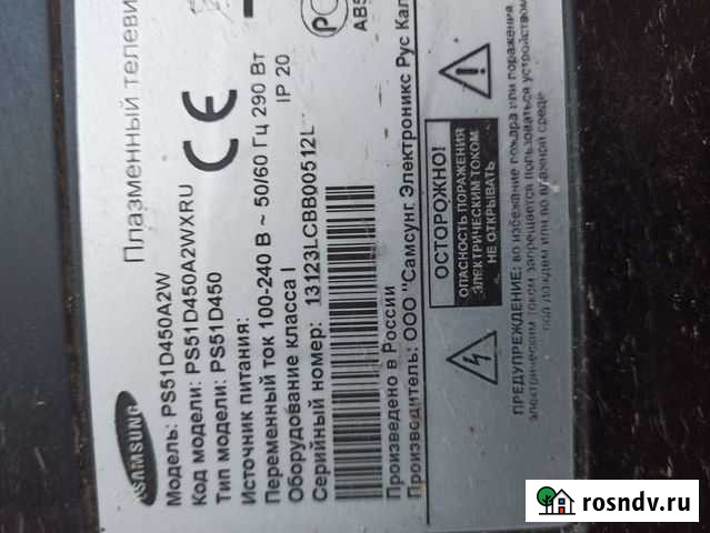 Продаются платы с телевизора Самсунг PS51D450 Гулькевичи - изображение 1