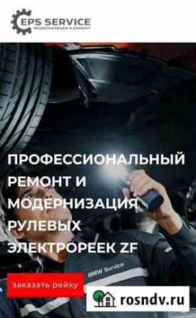 Профессиональный ремонт электрических рулевых реек Брянск