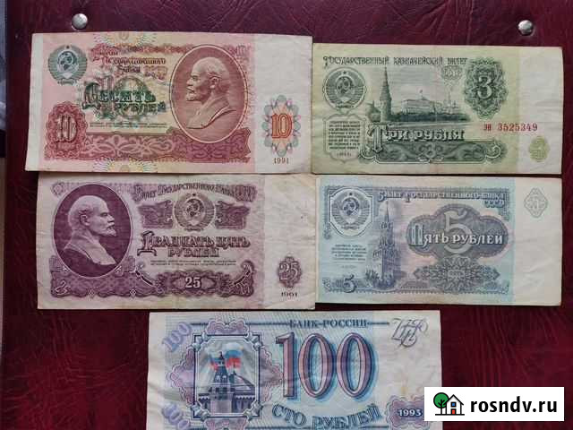 Банкноты СССР Заринск - изображение 1