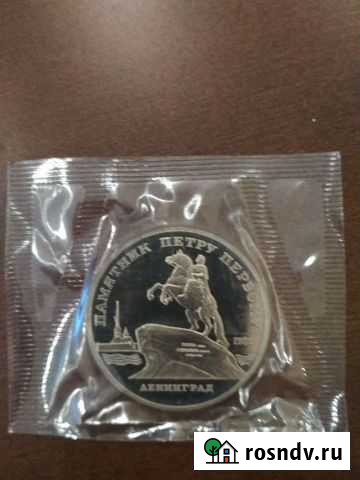 5 рублей СССР Сургут - изображение 1