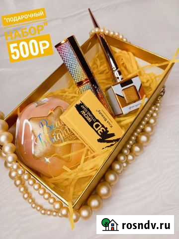 Подарочный набор косметики Краснооктябрьский - изображение 1