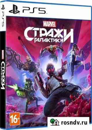 Игра Стражи Галактики Marvel (ps5) Курган