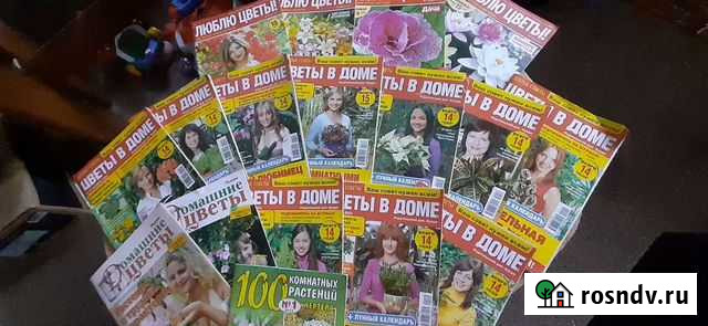 Журнал Ростов-на-Дону - изображение 1