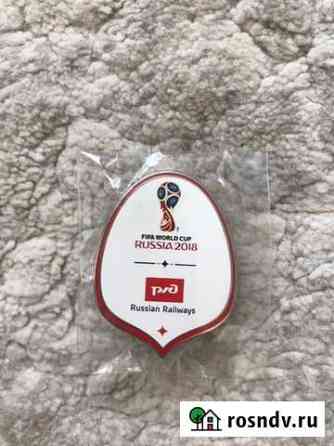 Значок fifa/фифа 2018, ржд Новосибирск