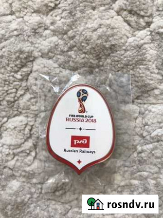 Значок fifa/фифа 2018, ржд Новосибирск - изображение 1