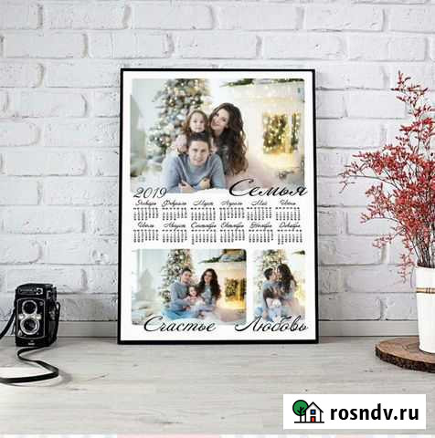 Календарь Ярославль - изображение 1