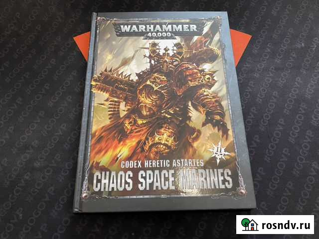 Warhammer 40000 Кодекс: chaos space marines 2ed Южно-Сахалинск - изображение 1