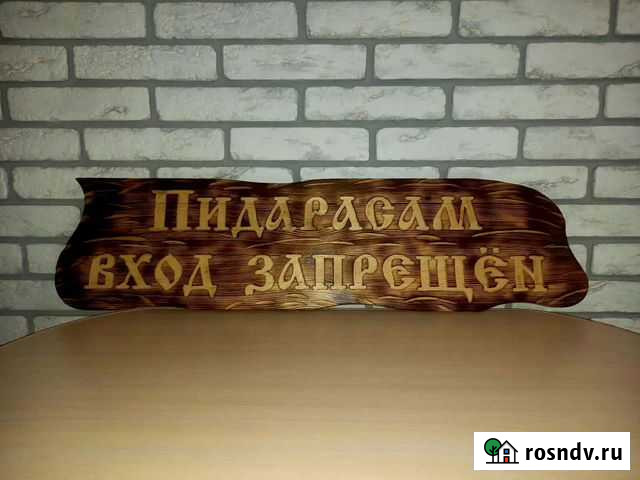 Адресная табличка на дом Брянск - изображение 1