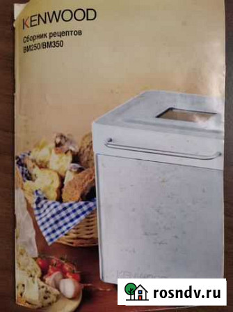 Хлебопечь kenwood BM250 Белово - изображение 1