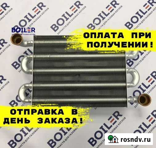 Теплообменник битермический immergas Чебоксары - изображение 1