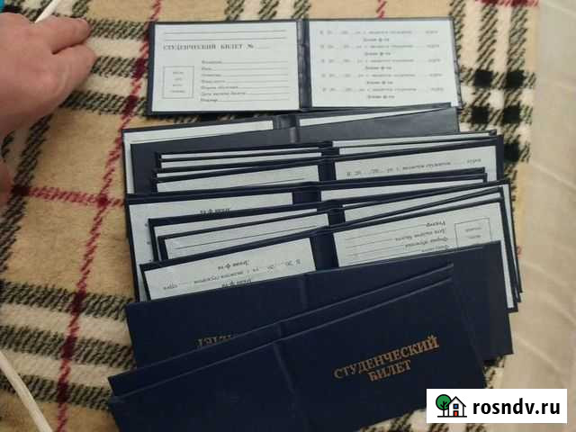 Корочка Студенческий билет Краснодар - изображение 1