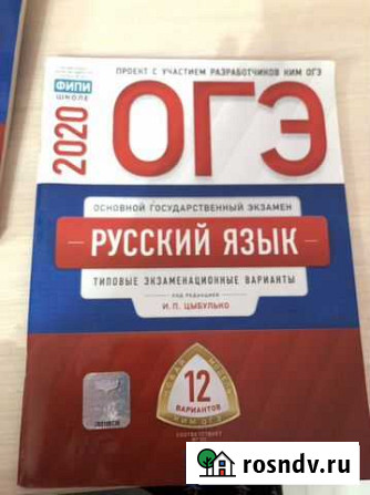 Тетради для подготовки к огэ Великий Новгород - изображение 1