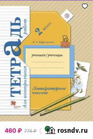 Тетрадь для контрольных работ Литературное чтение Нальчик - изображение 1