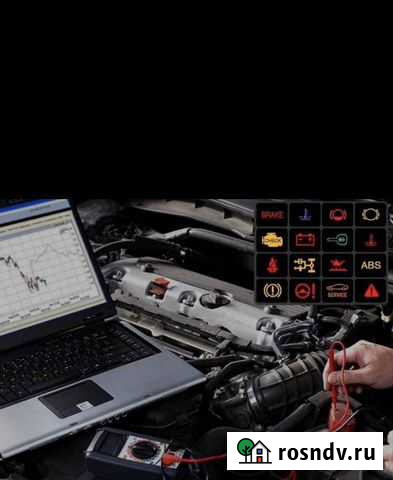 Выездная диагностика.Автоэлектрик. Диагностика Саратов - изображение 1