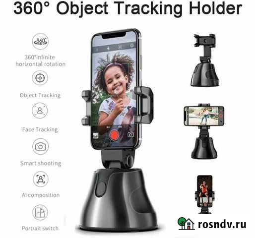 Авто поворотный Смарт-штатив 360 Сургут - изображение 1