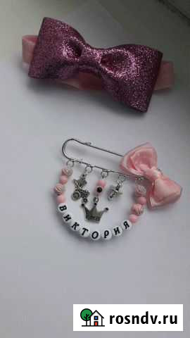 Именные булавочки Томск - изображение 1