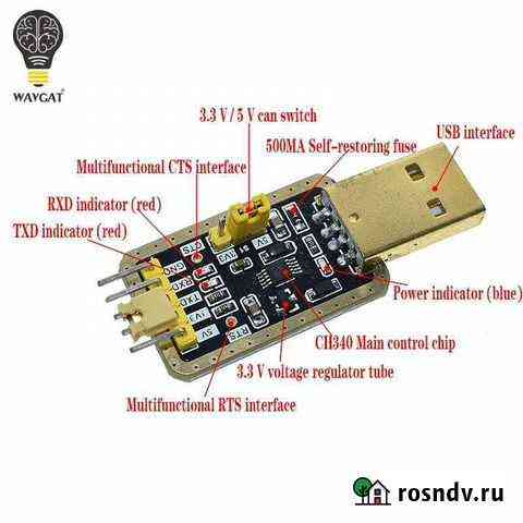 Программатор CH340G Томск