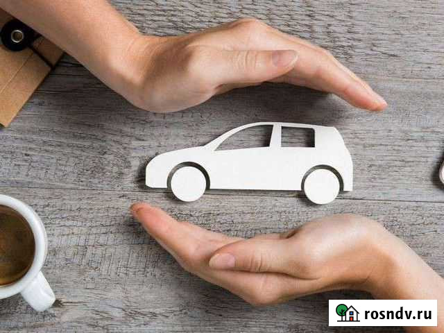 Страхование авто осаго, каско Иркутск - изображение 1