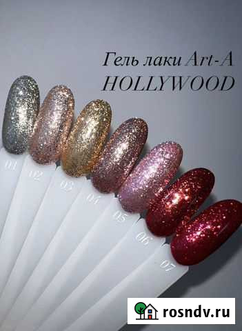 Гель лаки Art-A hollywood Нижневартовск - изображение 1