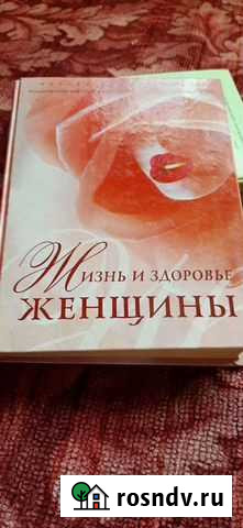 Книги Чебаркуль - изображение 1