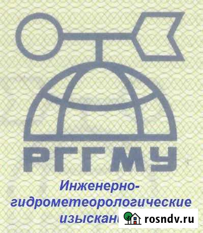 Услуги гидролога Самара - изображение 1