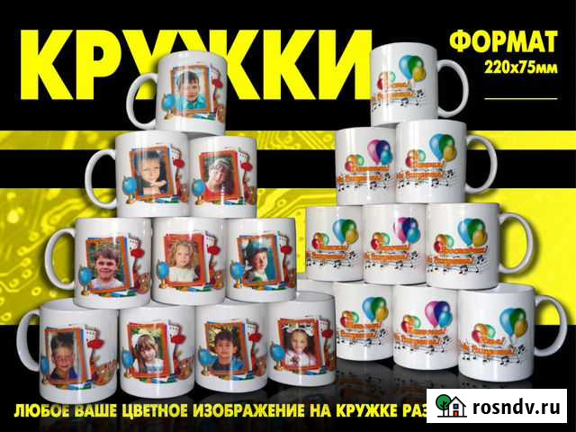 Кружки керамические с нанесением. Лого и ваше фото Москва - изображение 1