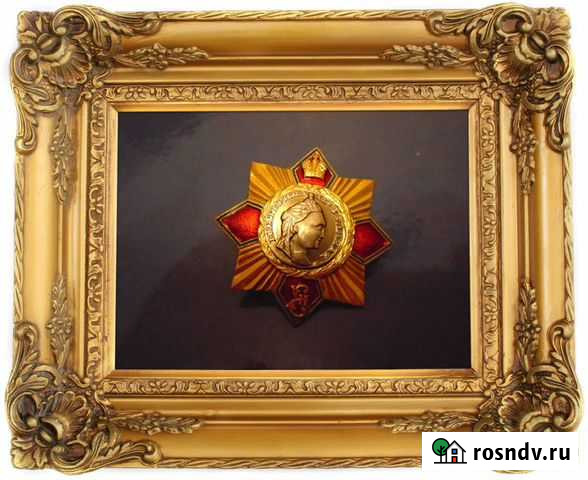 Продажа орденов Константиновск - изображение 1