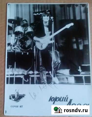Фотосувенир Лозы А. 1987 г. СССР Пенза - изображение 1