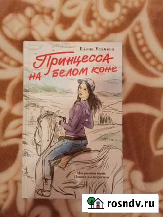 Книга Прокопьевск - изображение 1