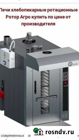 Хлебопекарное оборудование Грозный - изображение 1