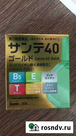 Капли для глаз Япония, Sante 40 Gold Владивосток - изображение 1