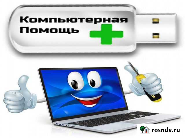 Частный выездной компьютерный мастер. Ремонт пк Уфа - изображение 1