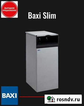 Газовый Котел Напольный Baxi Мытищи - изображение 1