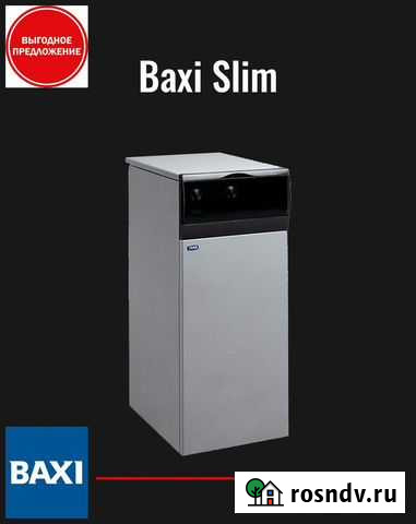 Газовый Котел Напольный Baxi Мытищи - изображение 1