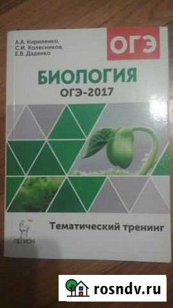 Методическая литература для егэ Новороссийск - изображение 1