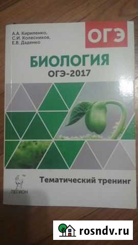 Методическая литература для егэ Новороссийск - изображение 1